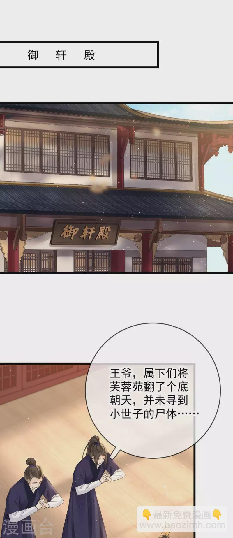 第23话 不翼而飞的珉儿-第25话