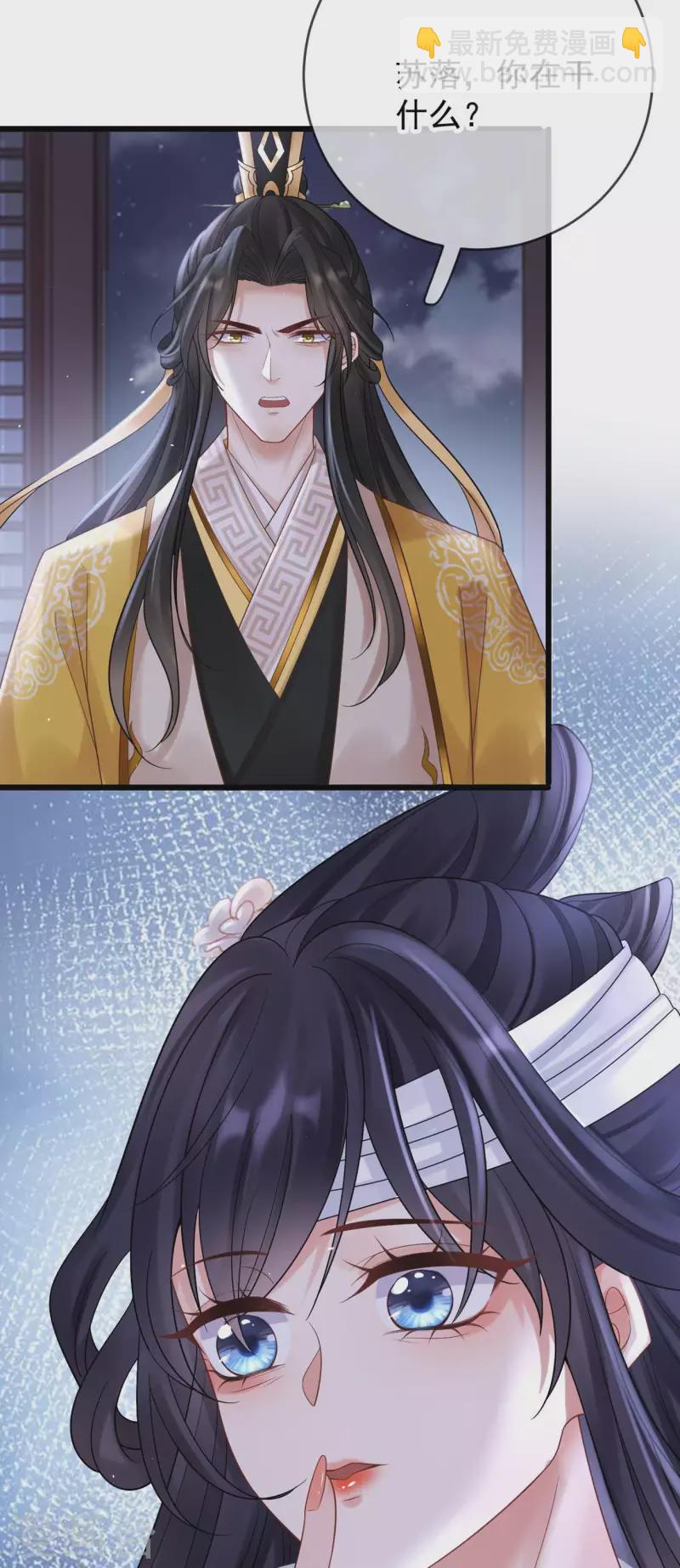 第23话 不翼而飞的珉儿-第25话