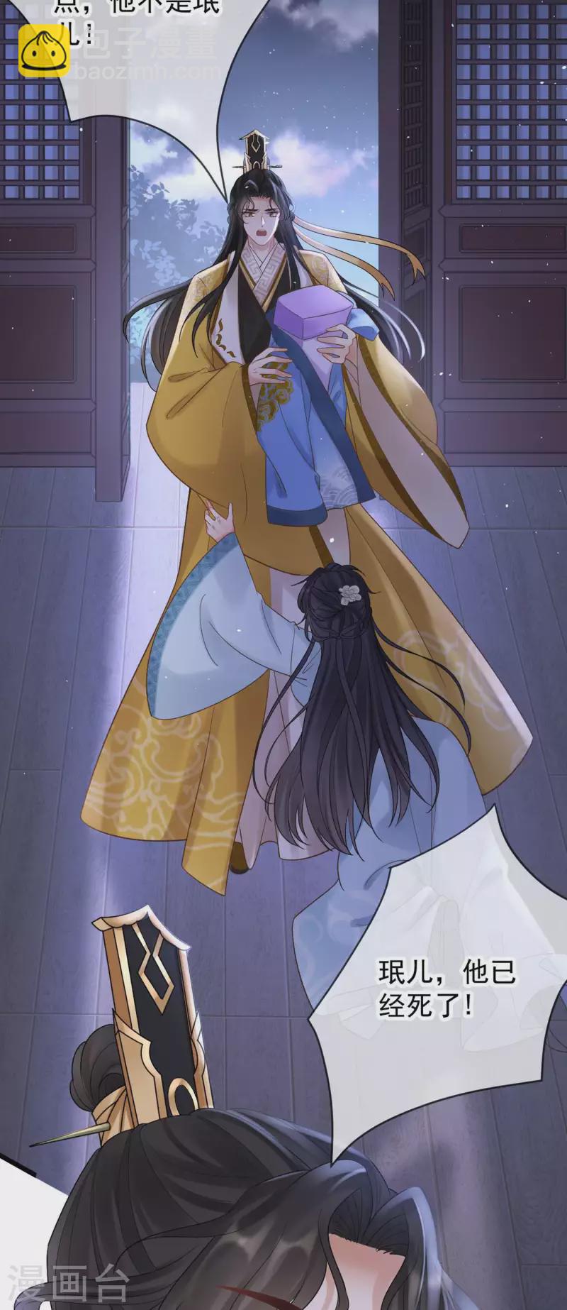 第23话 不翼而飞的珉儿-第25话