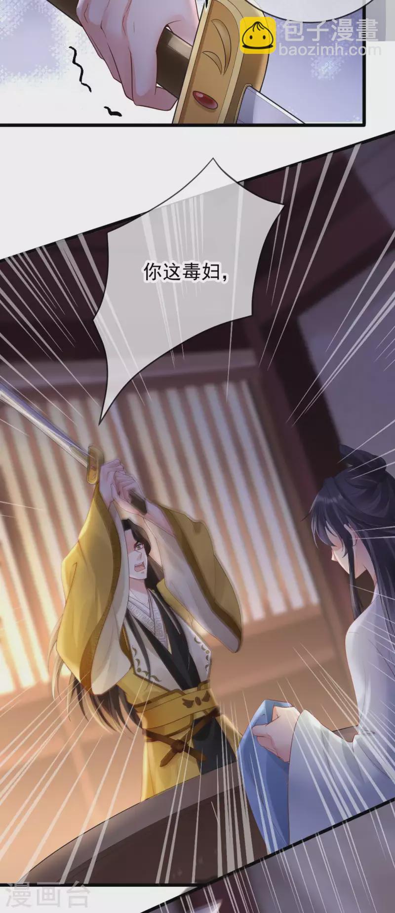 第25话 彻底决裂-第27话