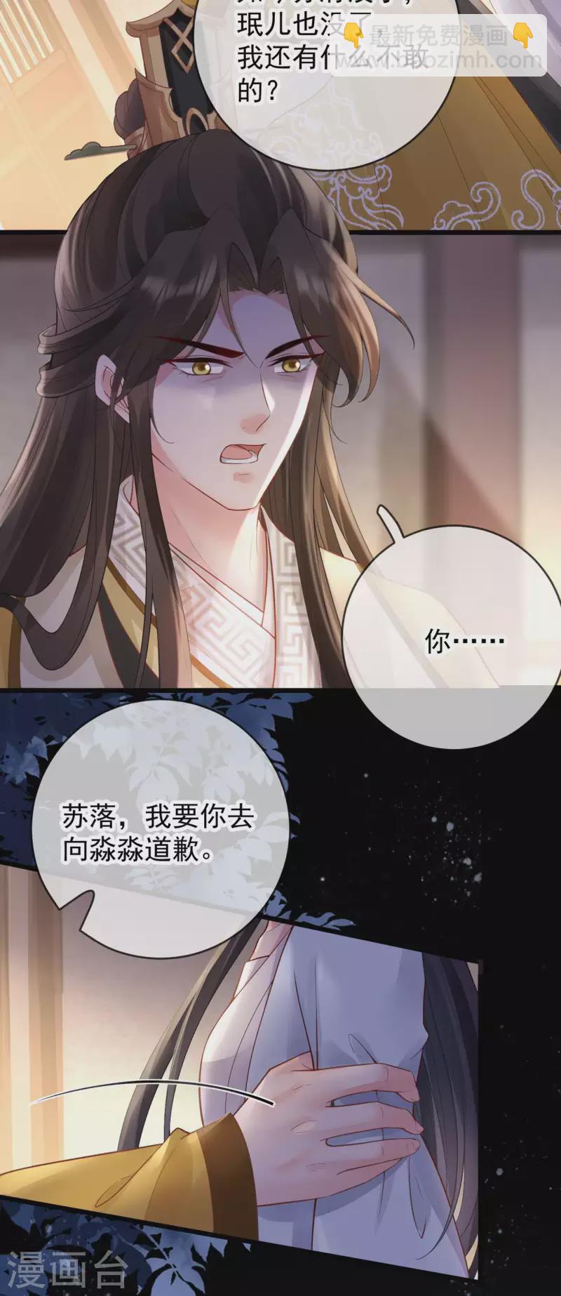 第25话 彻底决裂-第27话