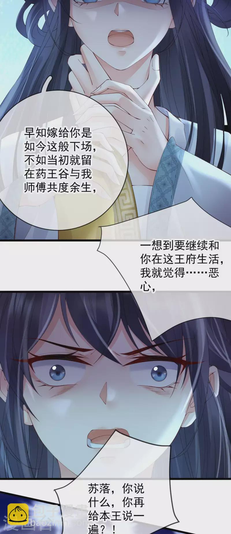 第25话 彻底决裂-第27话