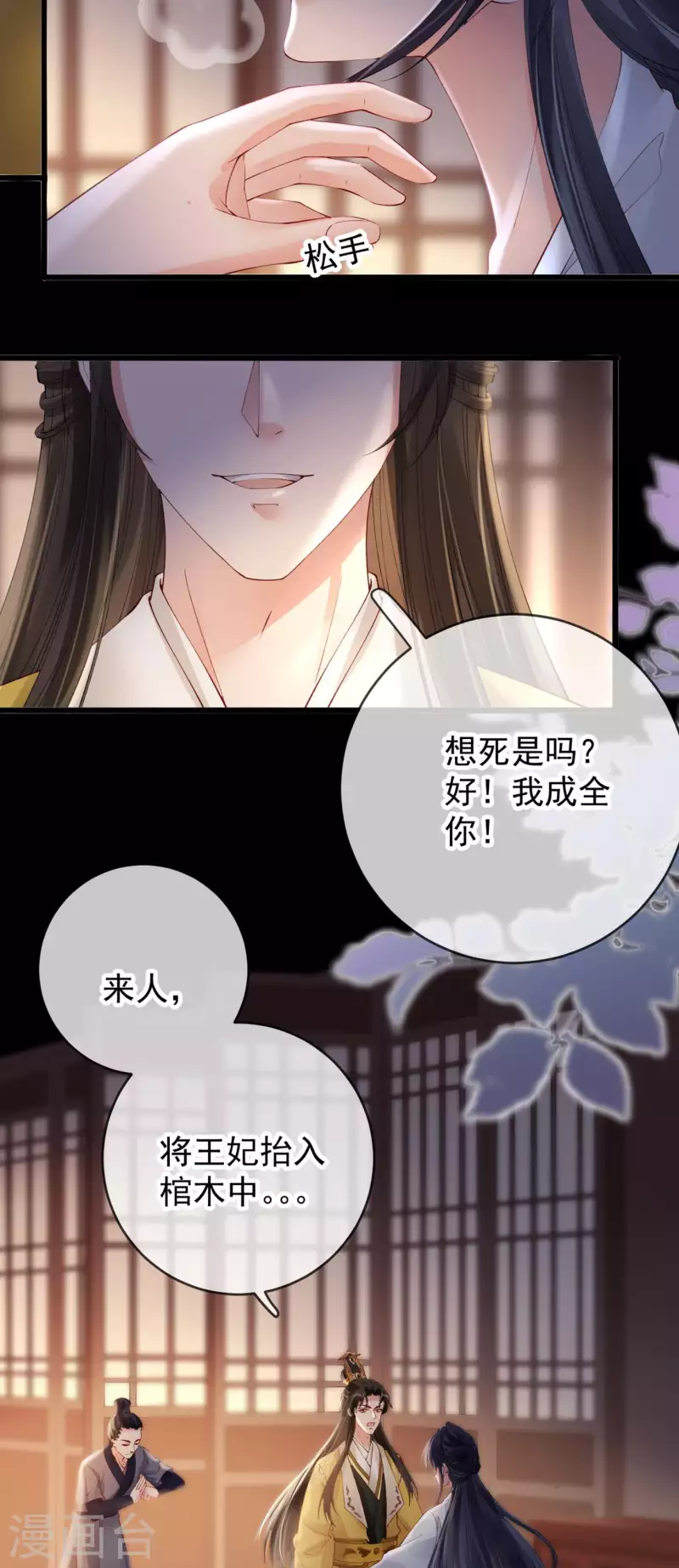 第25话 彻底决裂-第27话