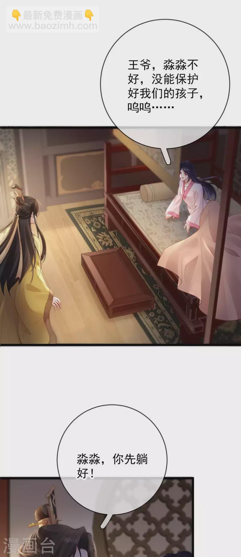 第25话 彻底决裂-第27话