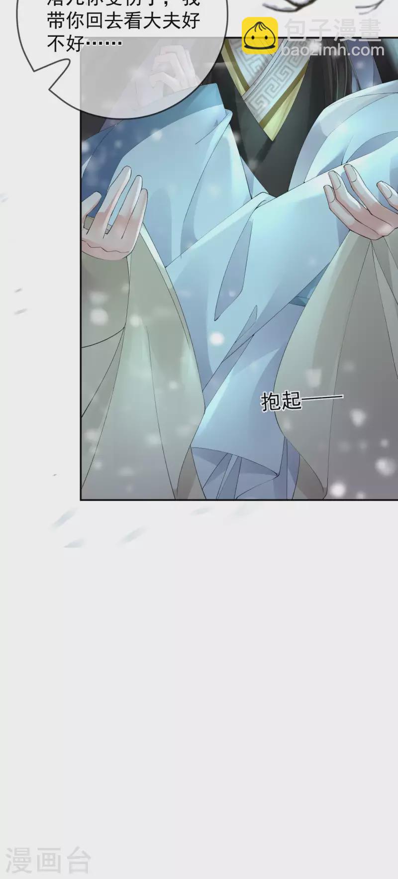 第27话 狼谷旧事-第29话