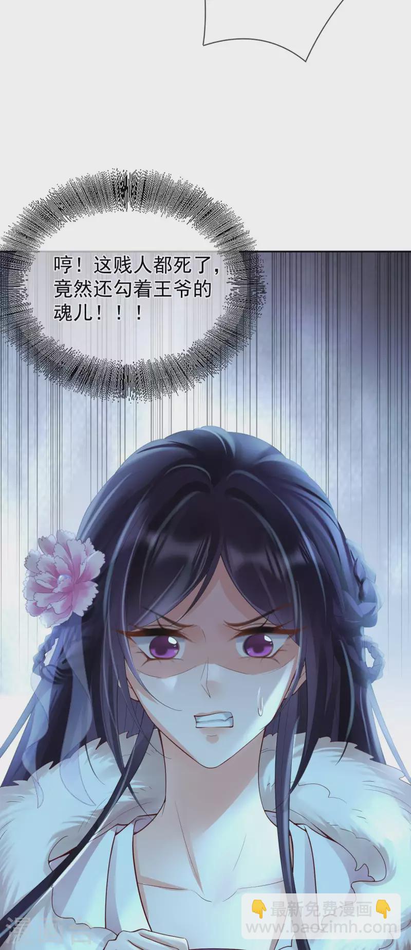 第27话 狼谷旧事-第29话