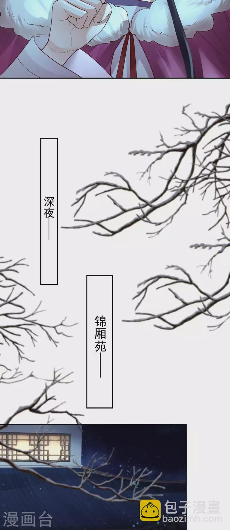 第27话 狼谷旧事-第29话