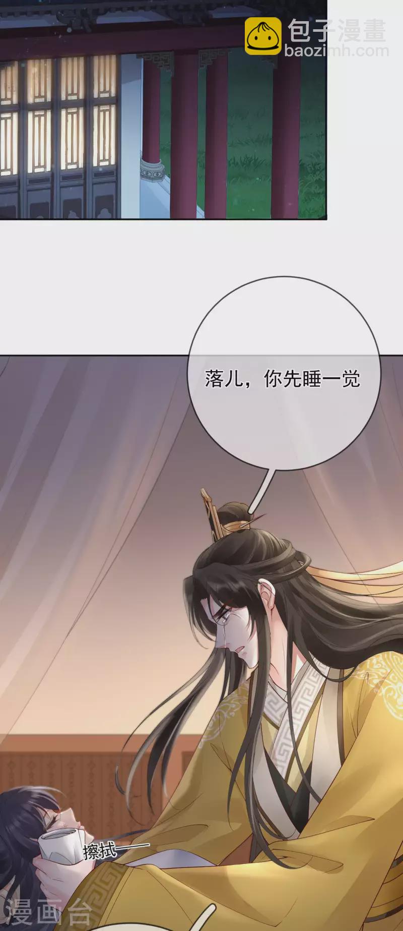 第27话 狼谷旧事-第29话