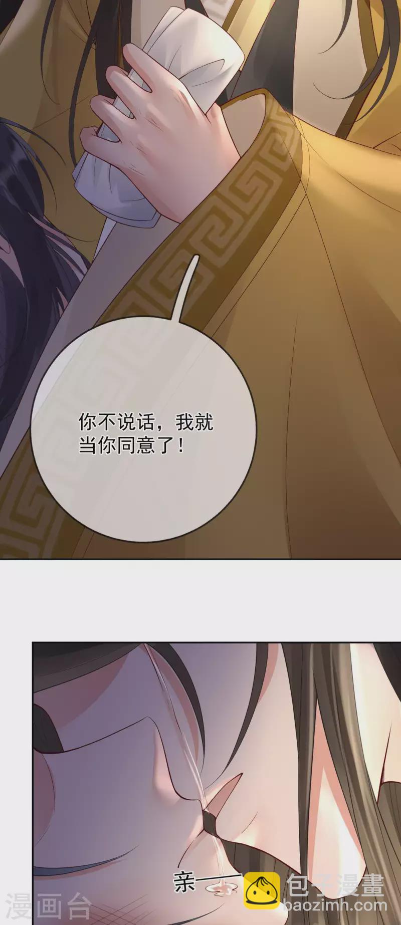 第27话 狼谷旧事-第29话