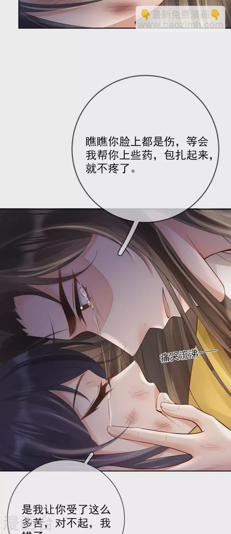 第27话 狼谷旧事-第29话