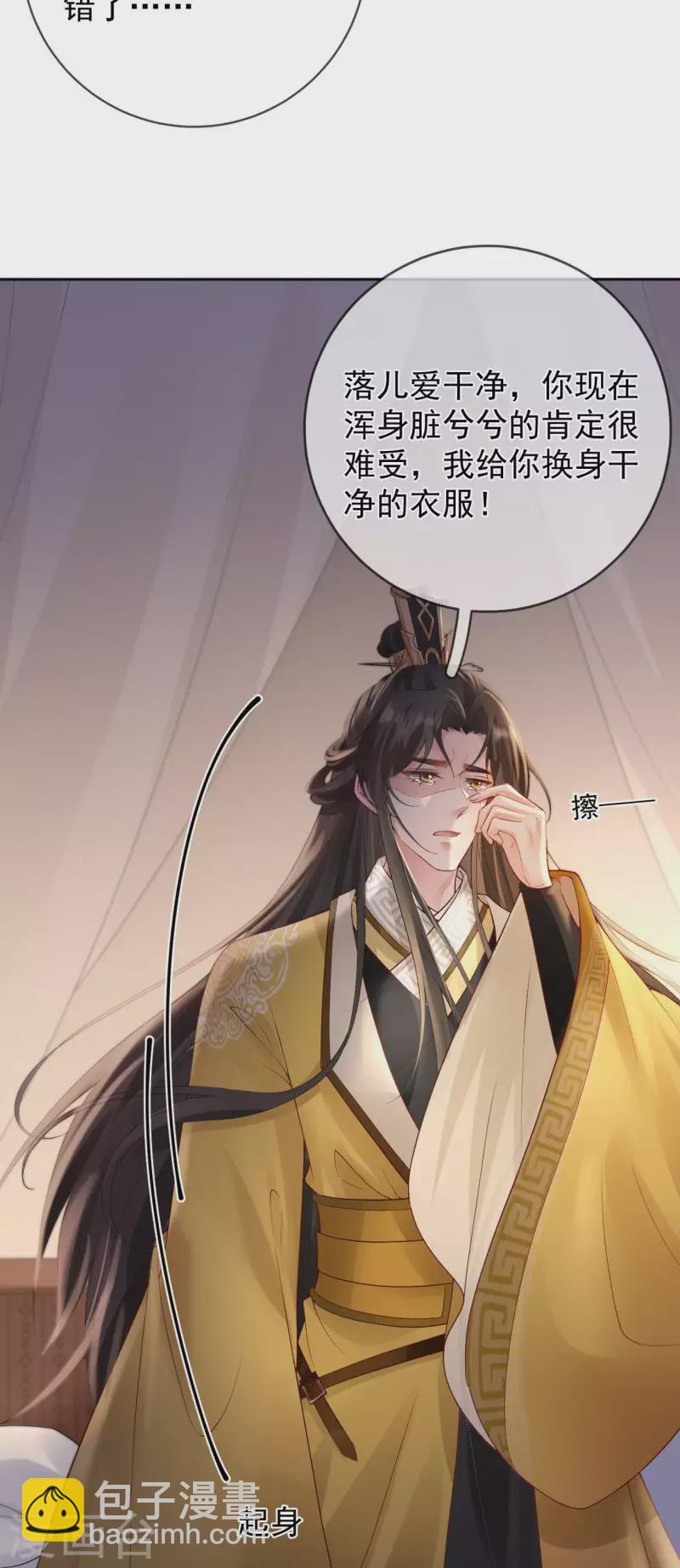 第27话 狼谷旧事-第29话