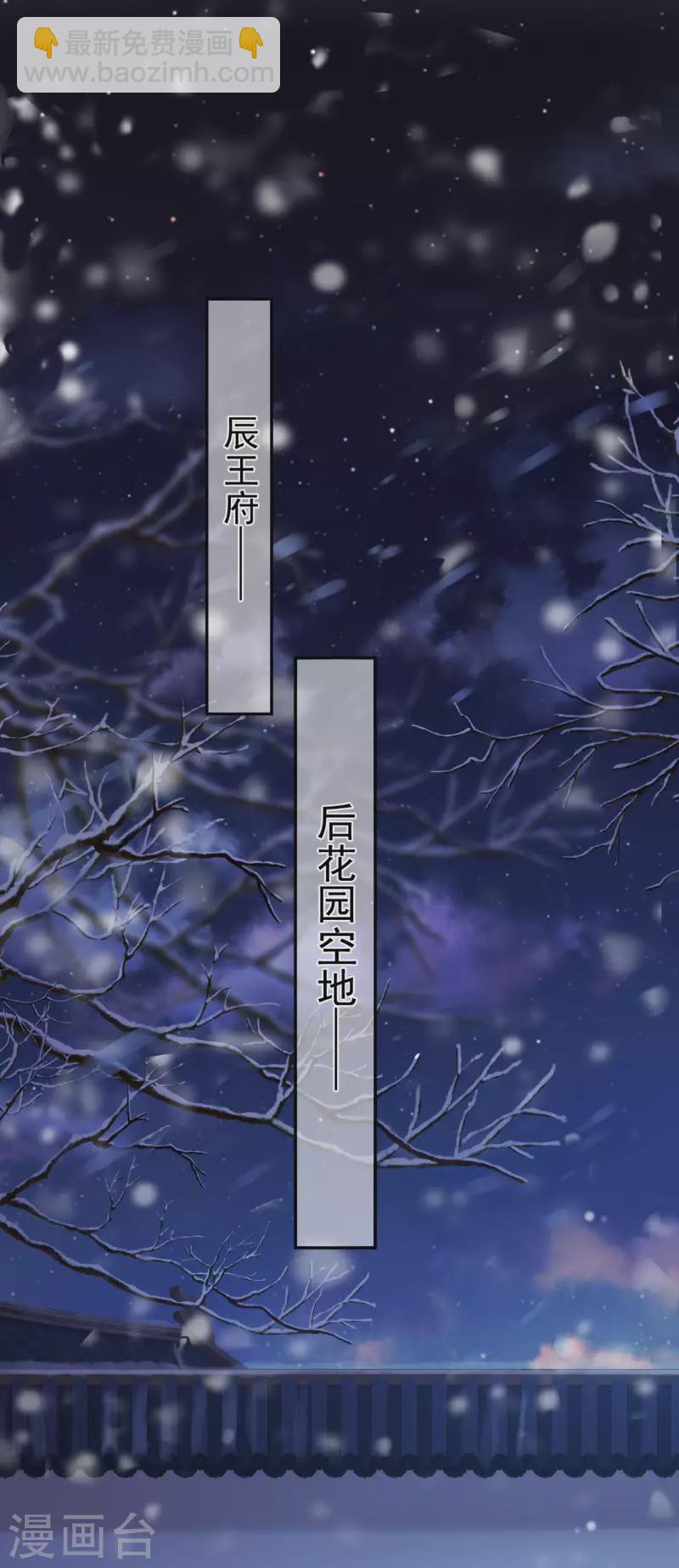 第27话 狼谷旧事-第29话