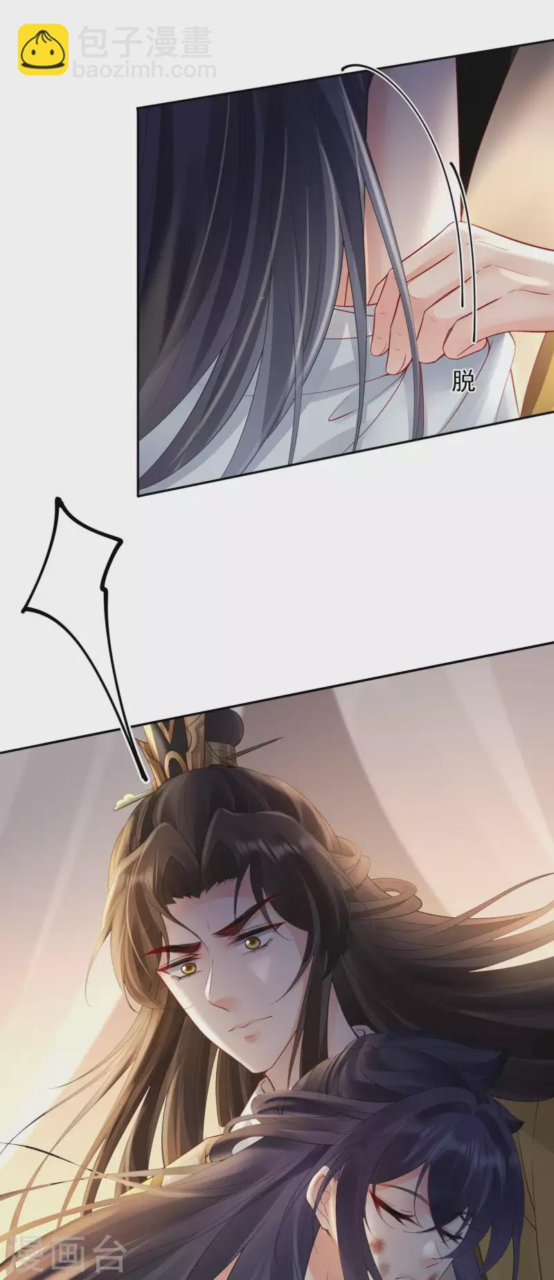 第27话 狼谷旧事-第29话