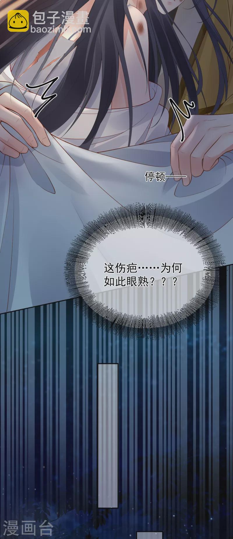 第27话 狼谷旧事-第29话