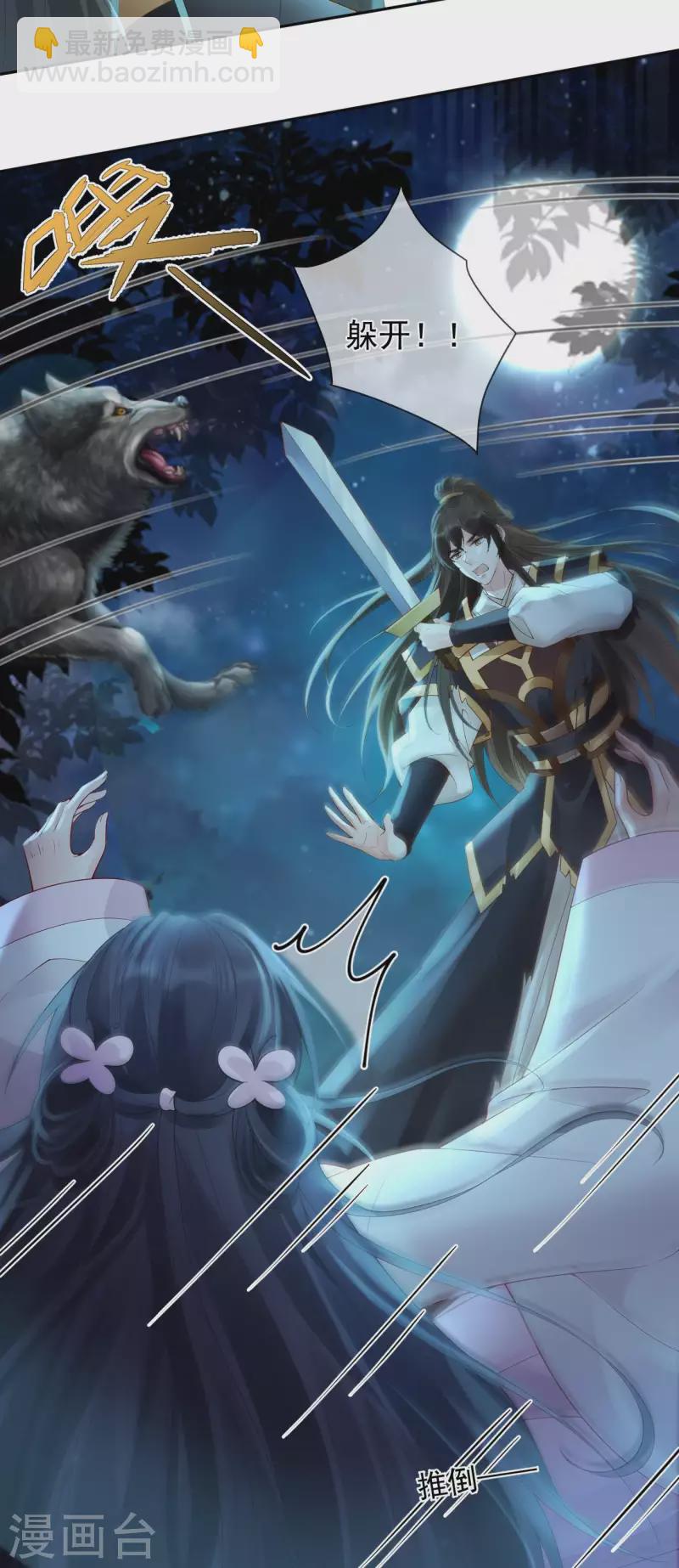 第27话 狼谷旧事-第29话