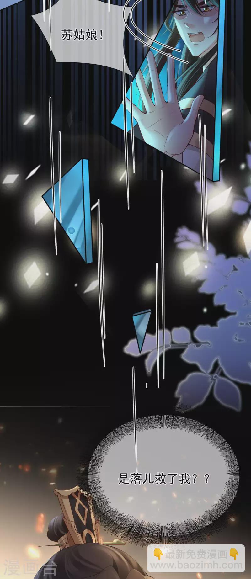 第27话 狼谷旧事-第29话