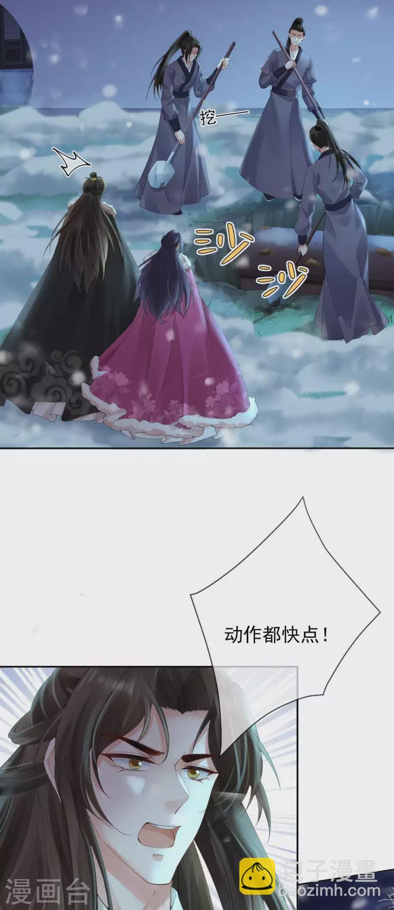 第27话 狼谷旧事-第29话