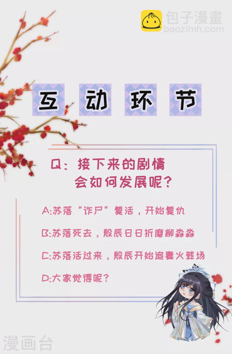 第27话 狼谷旧事-第29话