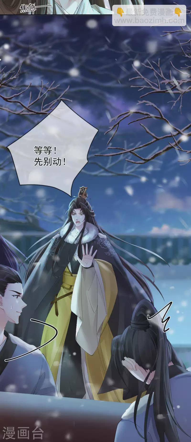 第27话 狼谷旧事-第29话