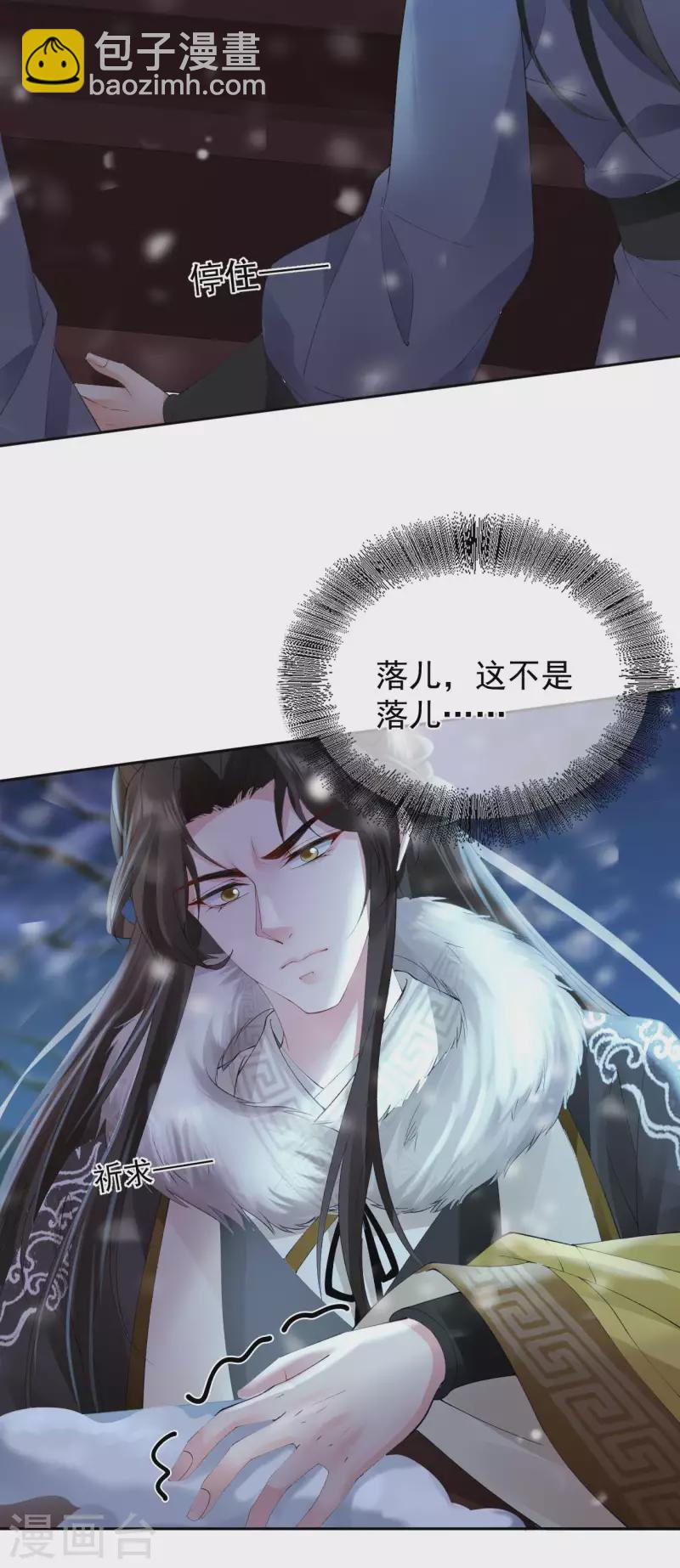 第27话 狼谷旧事-第29话