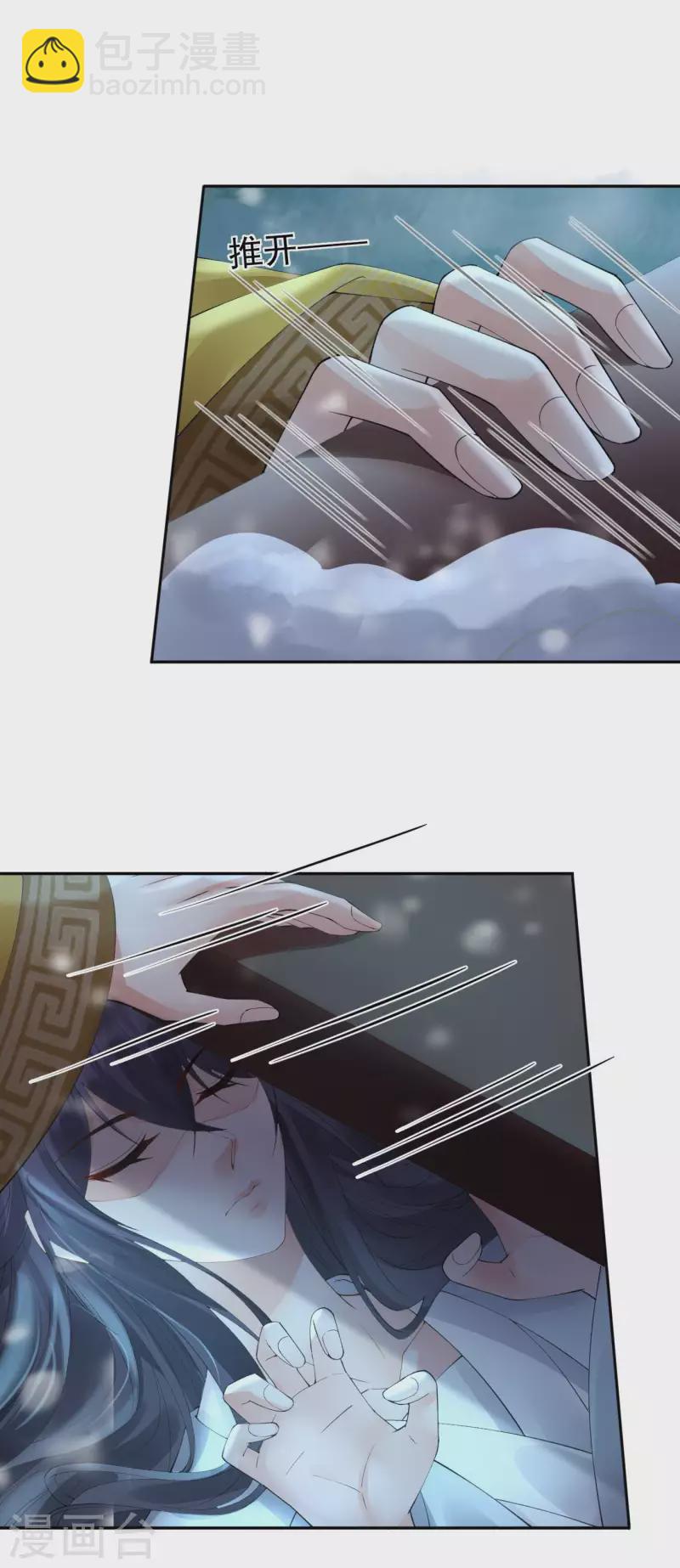 第27话 狼谷旧事-第29话