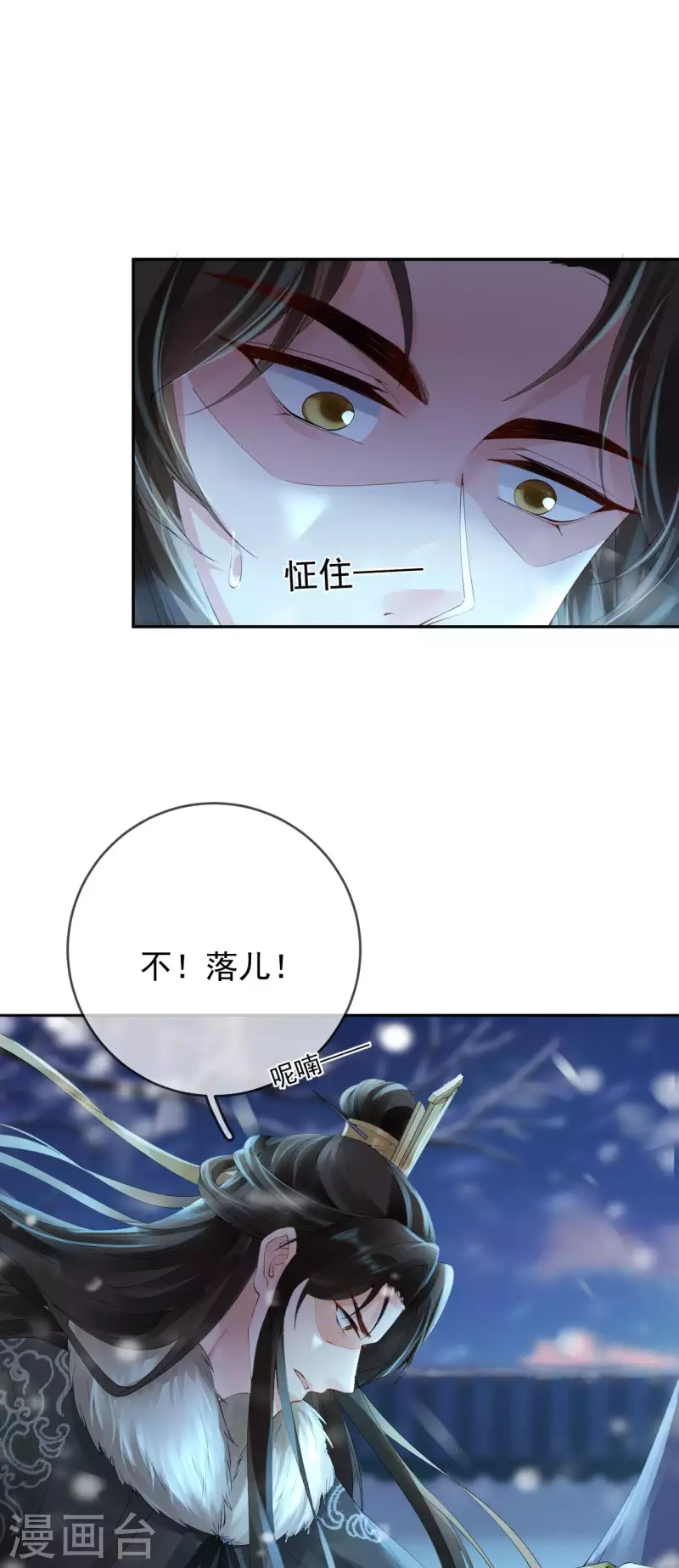 第27话 狼谷旧事-第29话