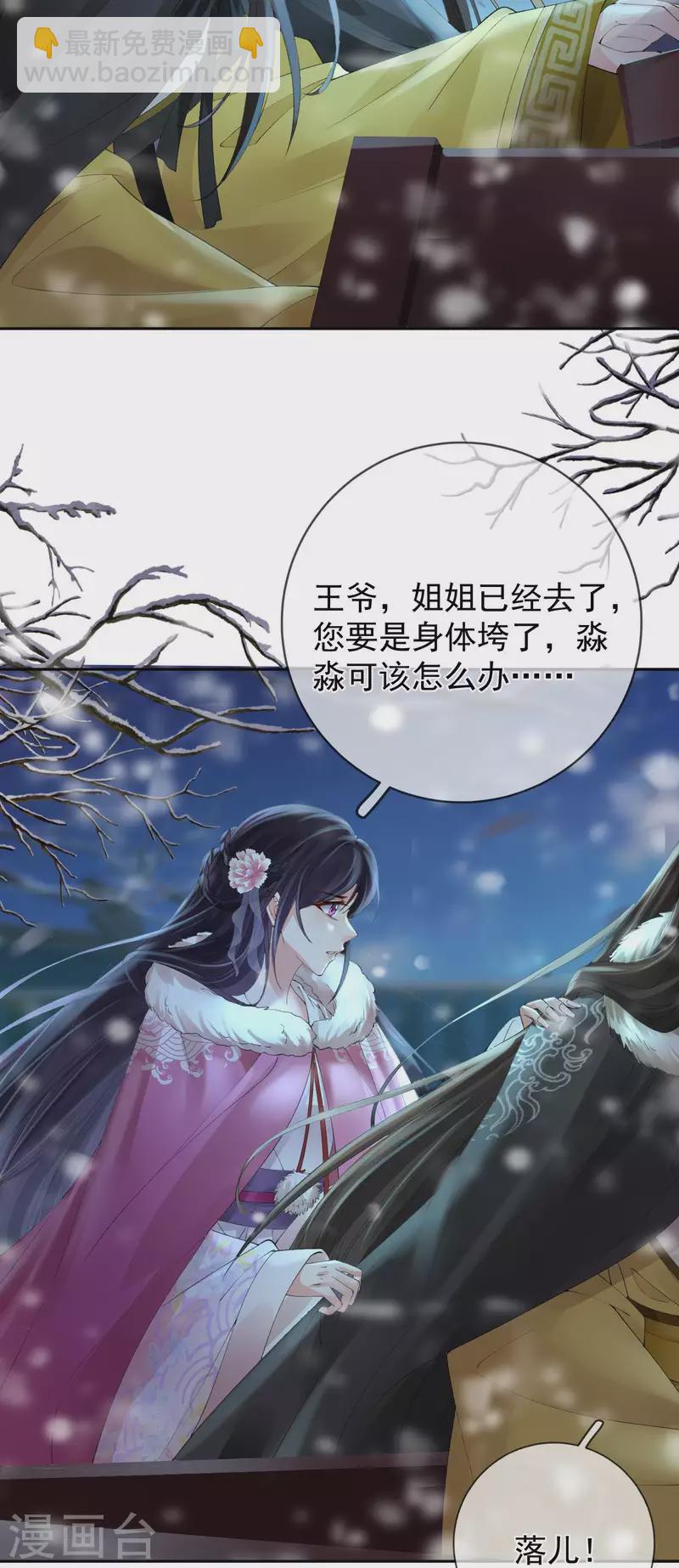 第27话 狼谷旧事-第29话