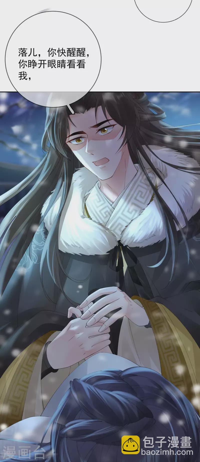 第27话 狼谷旧事-第29话