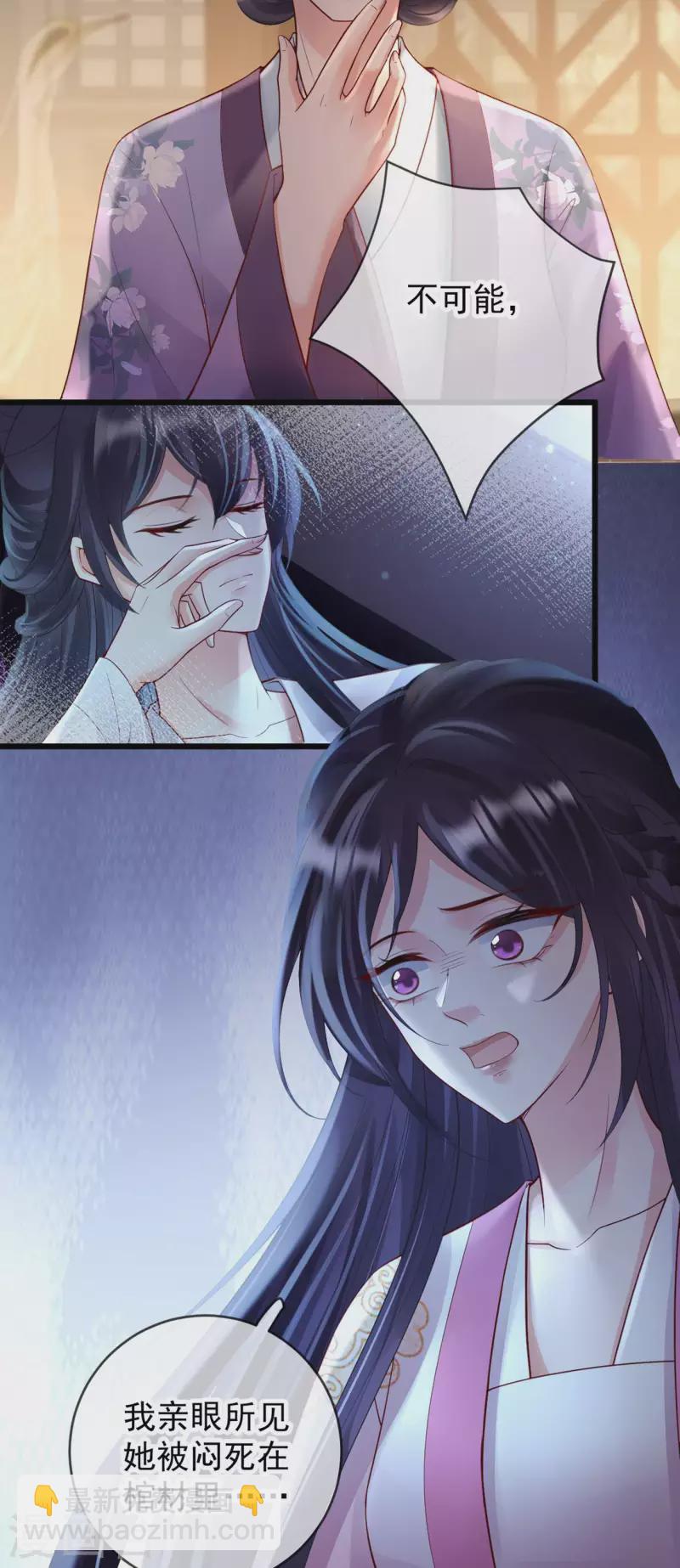 第29话 质问柳淼淼-第31话