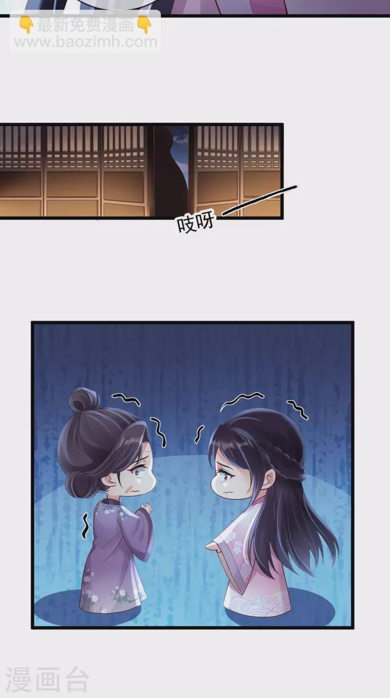 第29话 质问柳淼淼-第31话