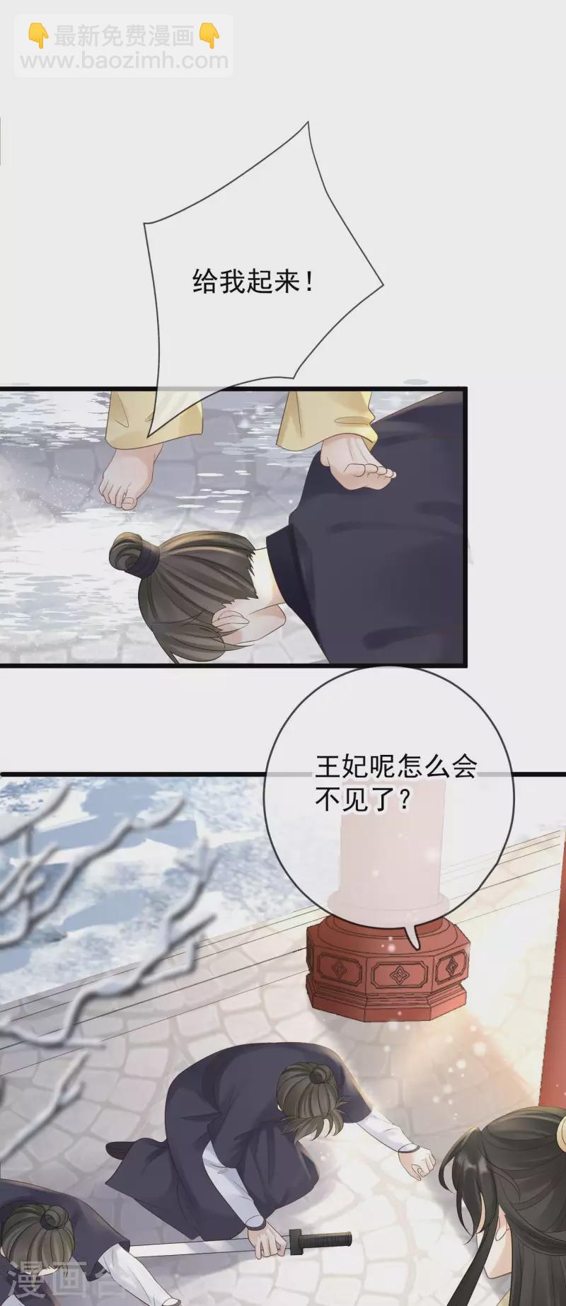 第29话 质问柳淼淼-第31话