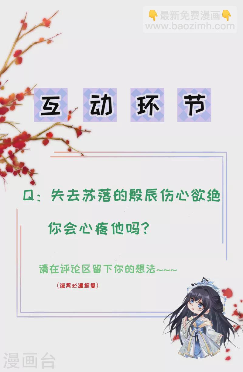 第29话 质问柳淼淼-第31话