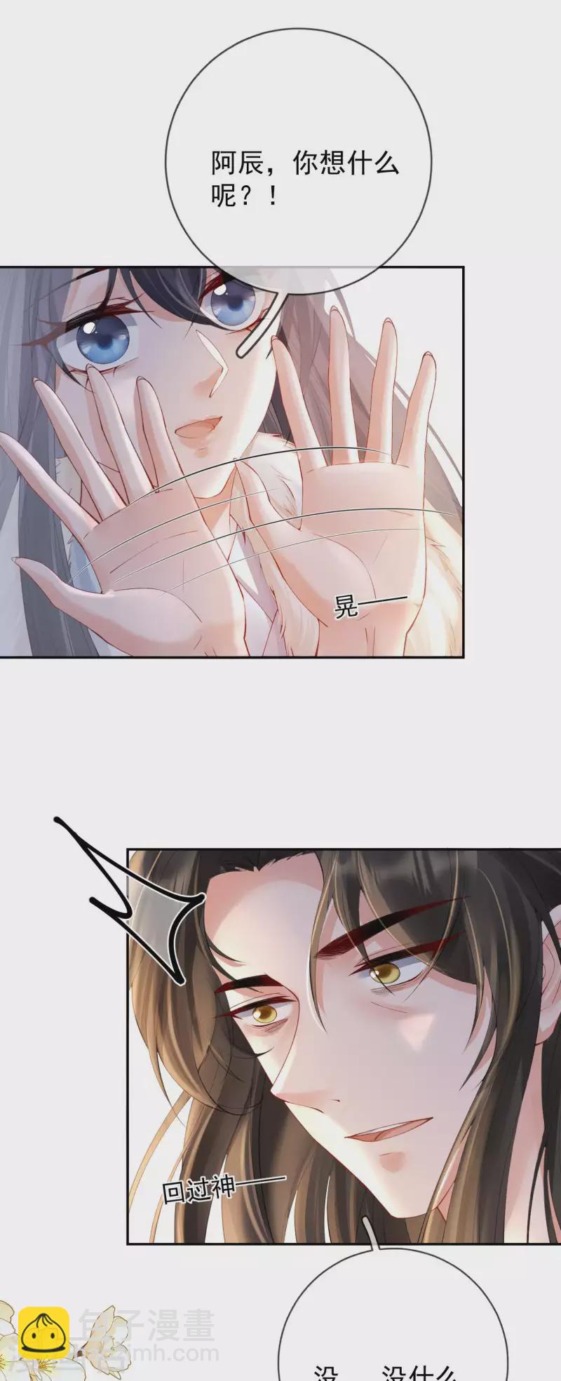 第31话 苏落回府-第33话