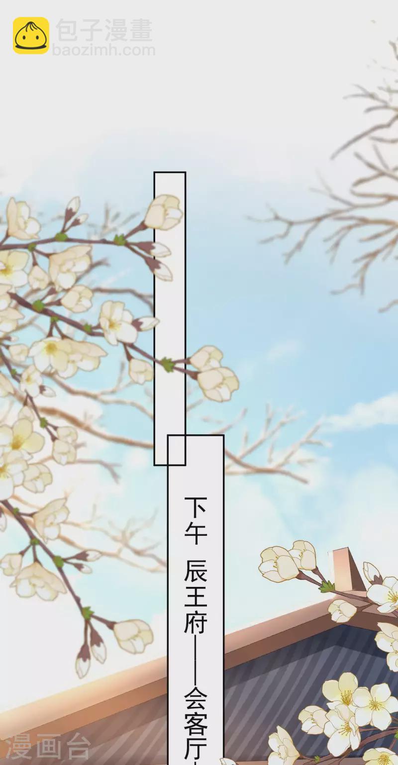 第31话 苏落回府-第33话