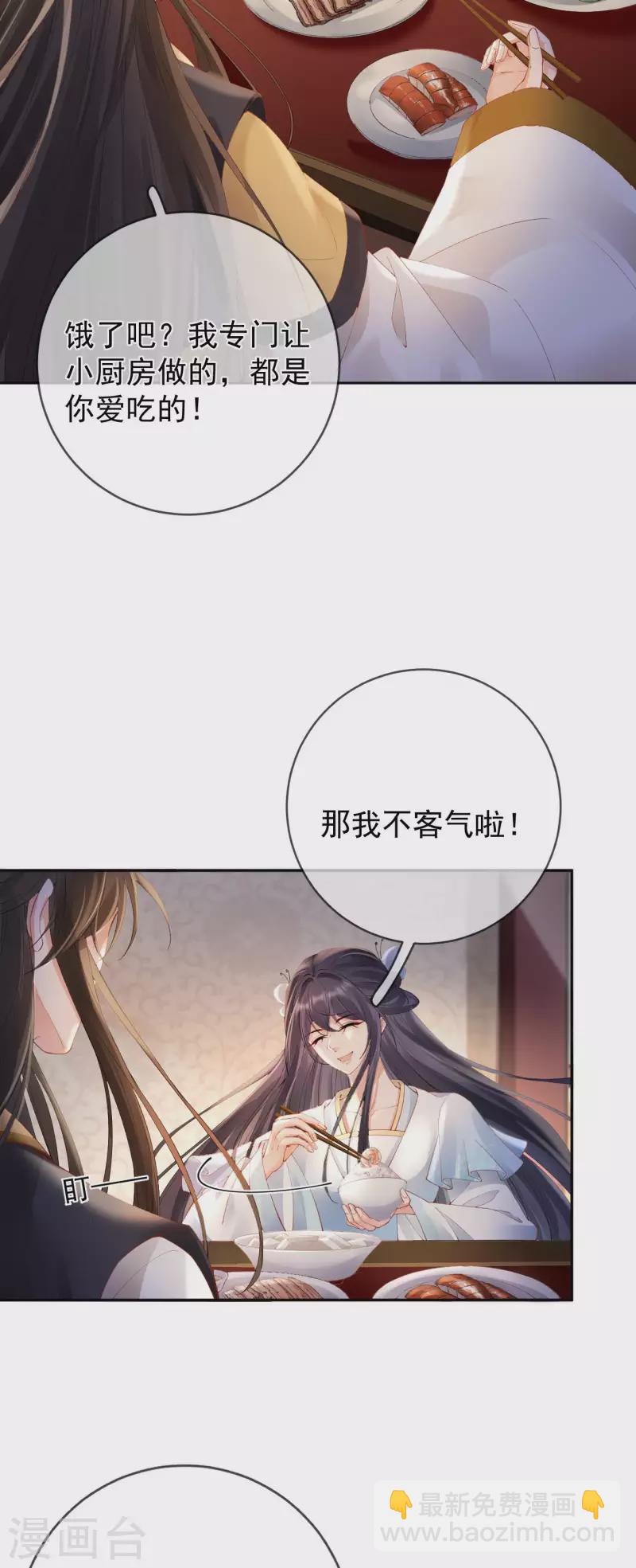 第31话 苏落回府-第33话