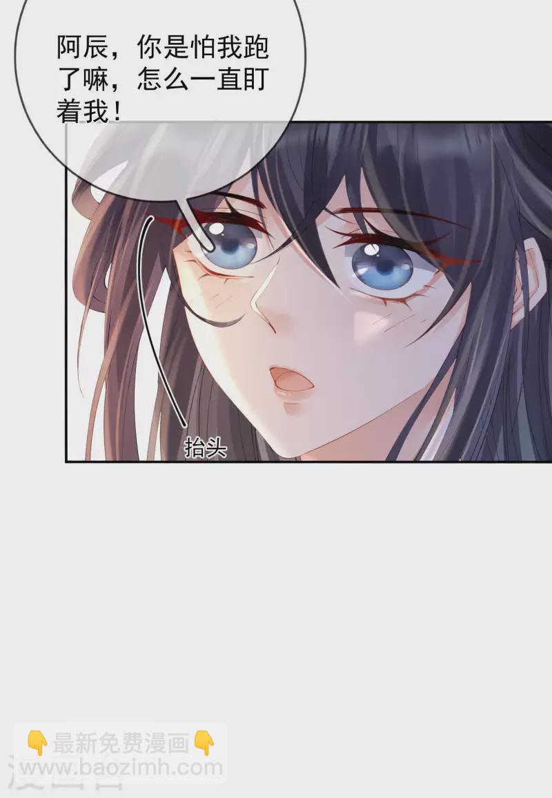 第31话 苏落回府-第33话