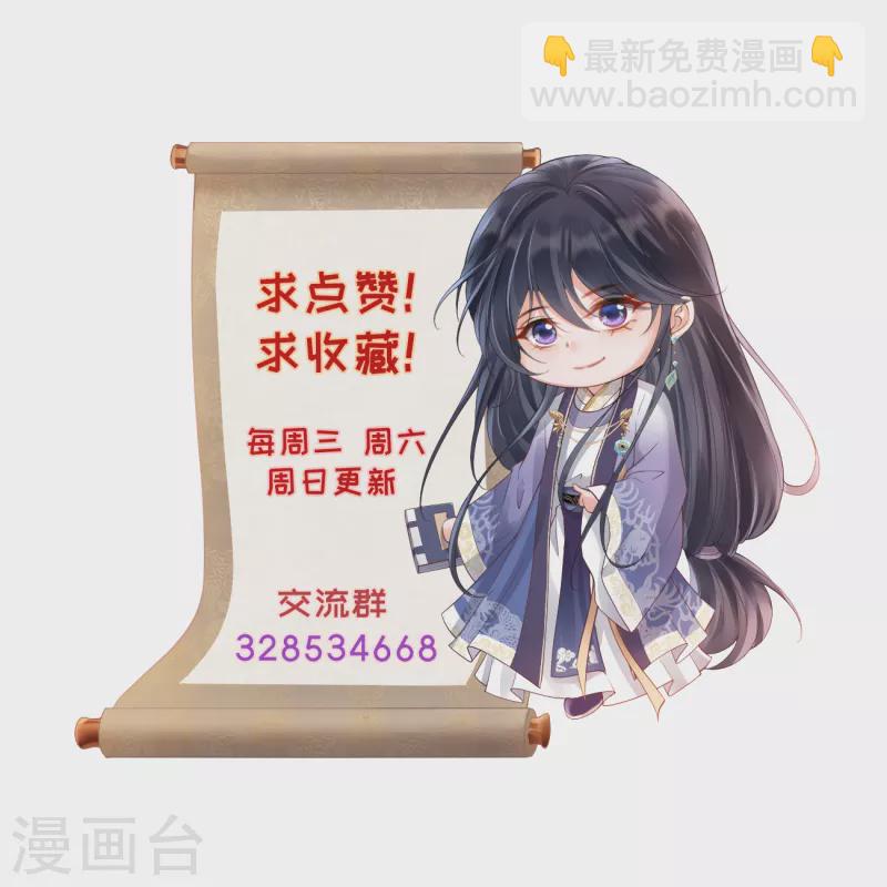 第31话 苏落回府-第33话