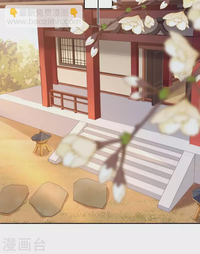 第31话 苏落回府-第33话