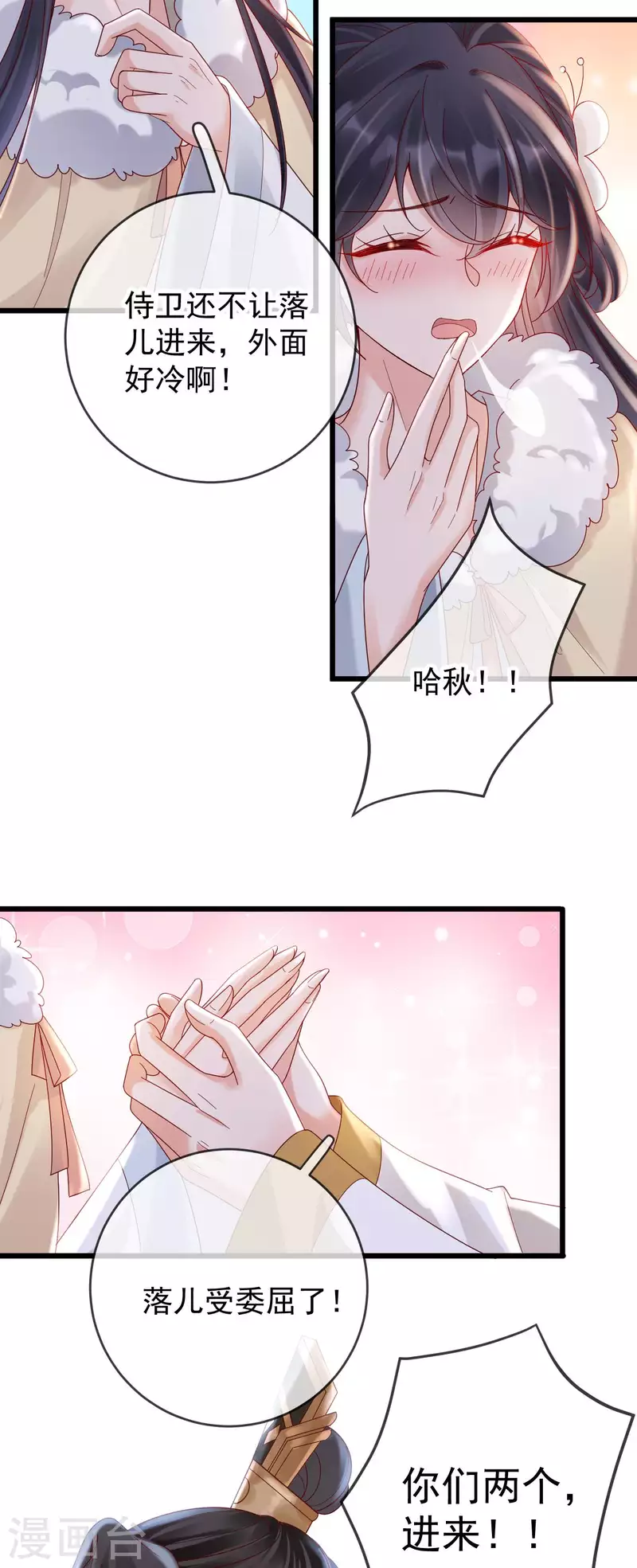 第37话 打雪仗-第39话