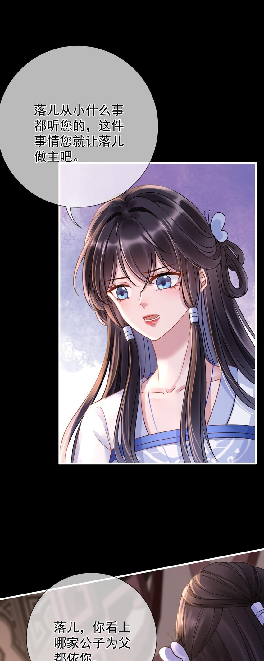 第4话 纳柳淼淼为妾-第5话