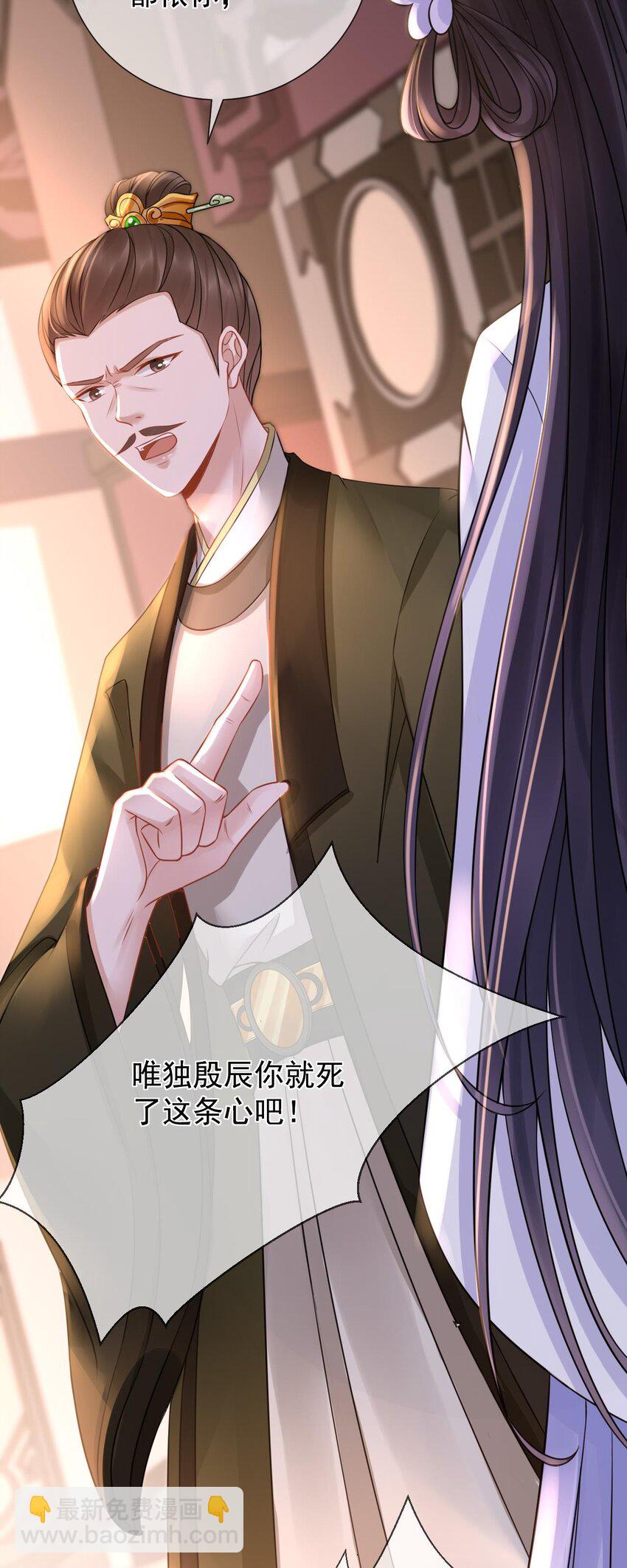 第4话 纳柳淼淼为妾-第5话