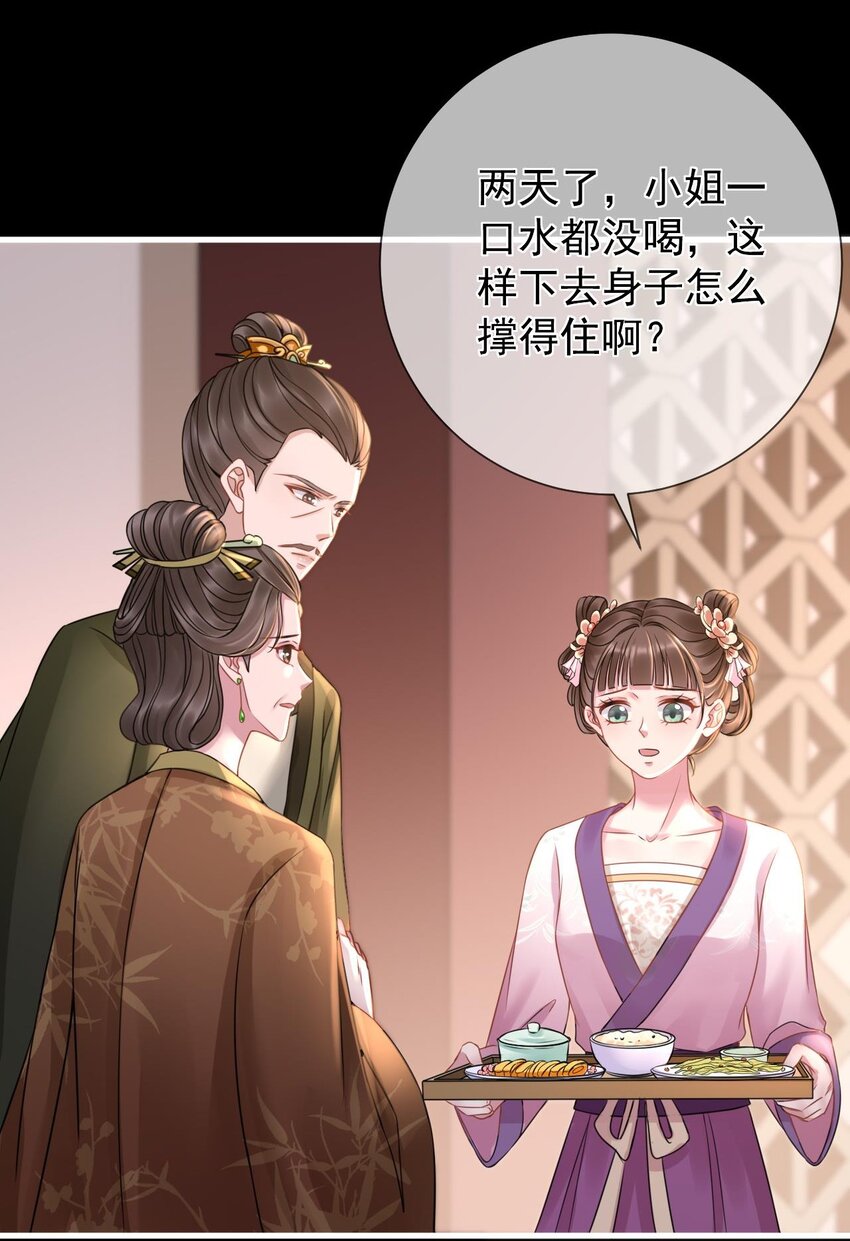 第4话 纳柳淼淼为妾-第5话