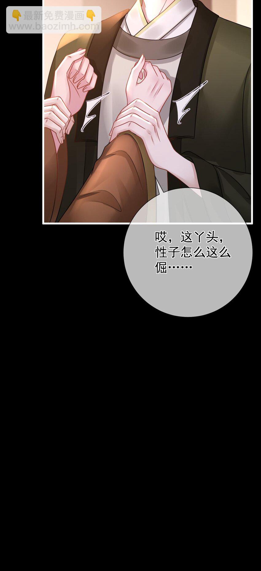 第4话 纳柳淼淼为妾-第5话