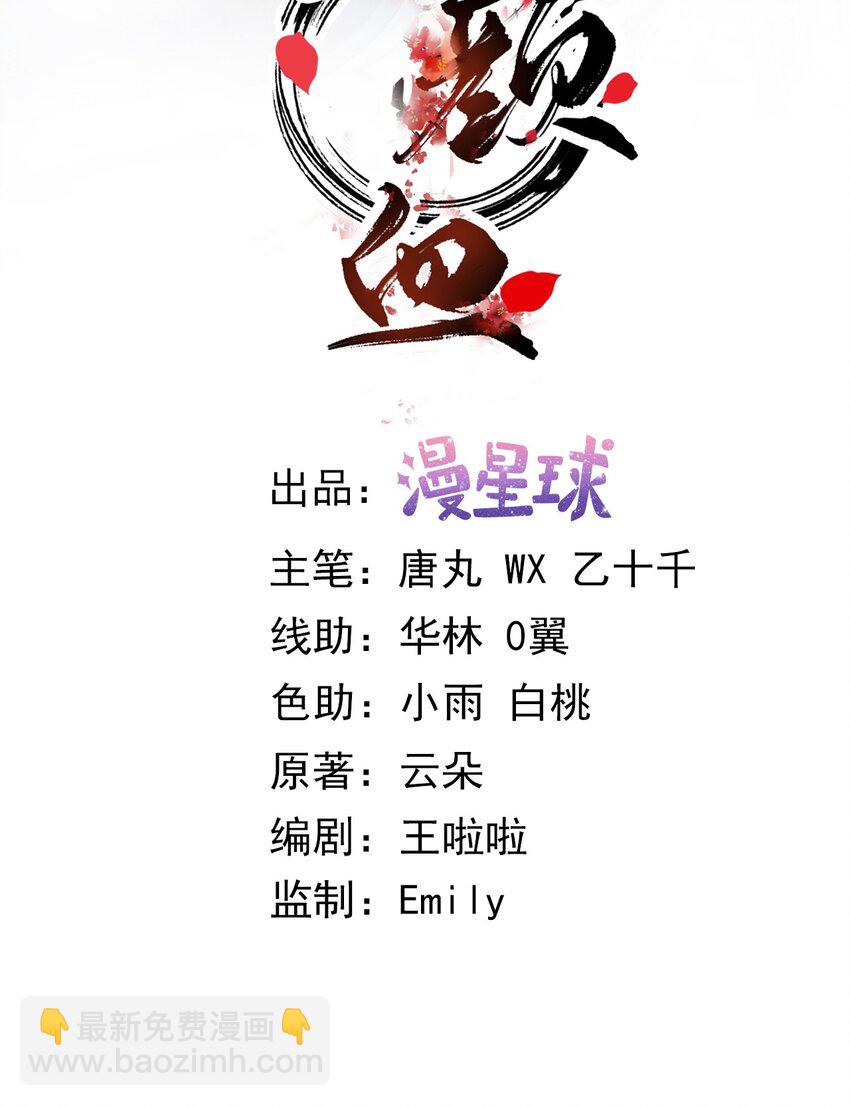 第4话 纳柳淼淼为妾-第5话