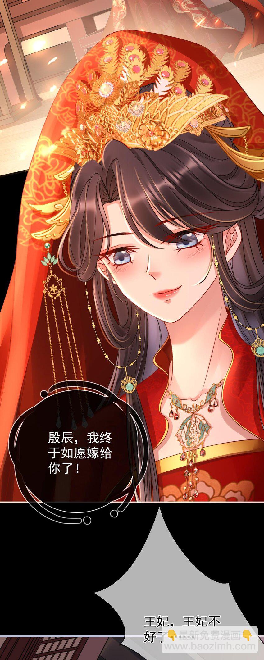 第4话 纳柳淼淼为妾-第5话