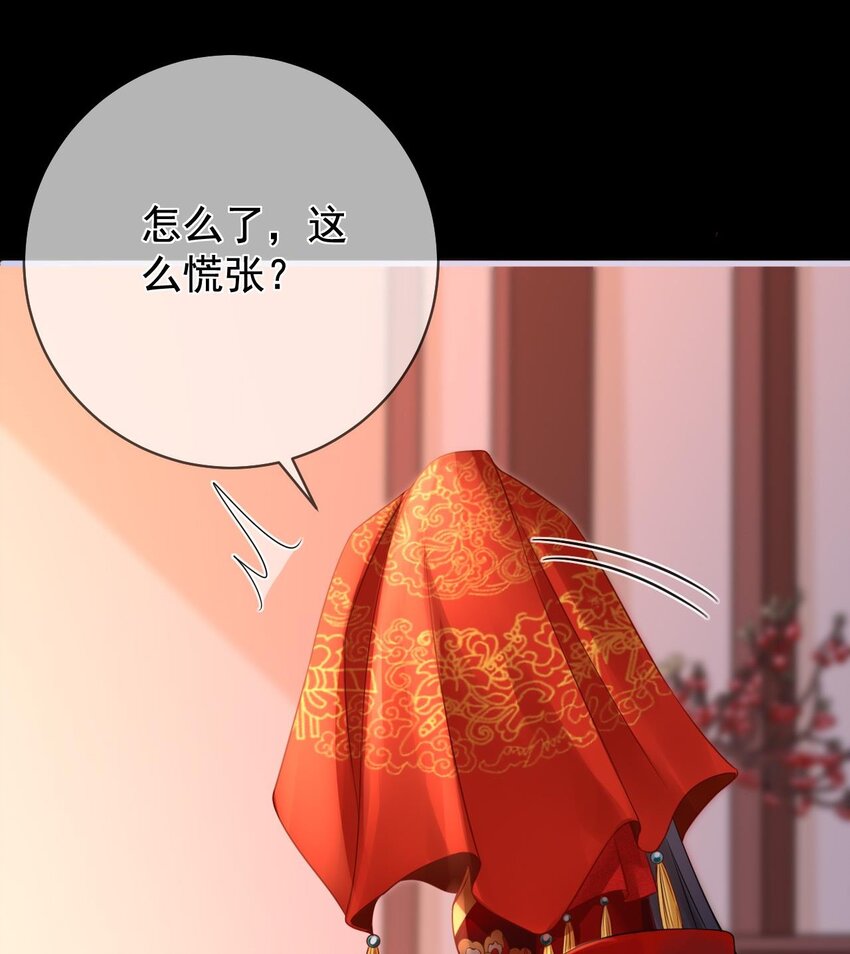 第4话 纳柳淼淼为妾-第5话