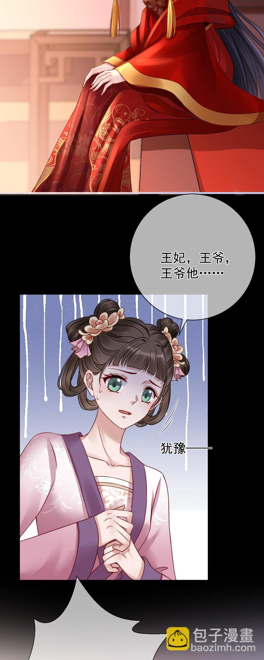 第4话 纳柳淼淼为妾-第5话