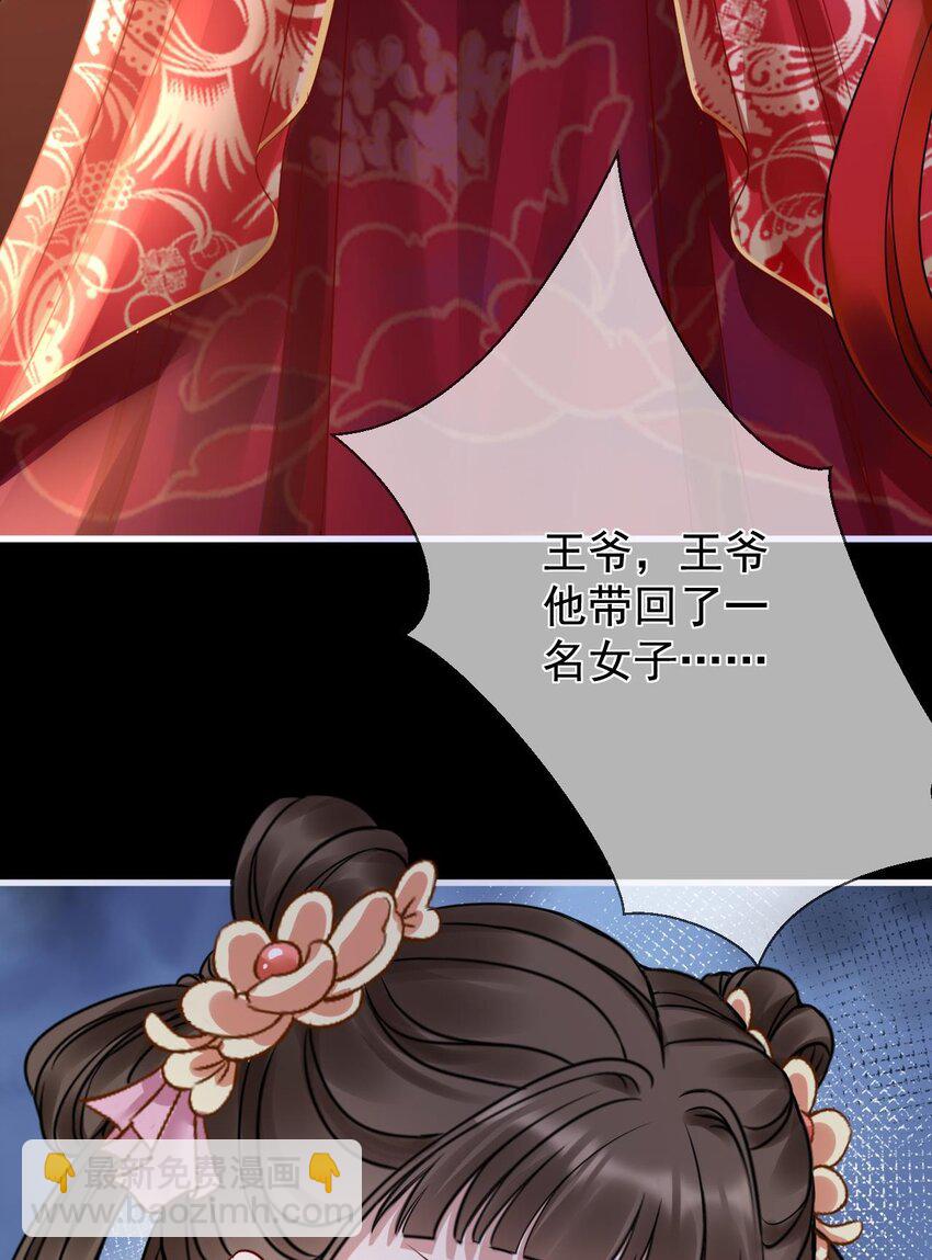 第4话 纳柳淼淼为妾-第5话