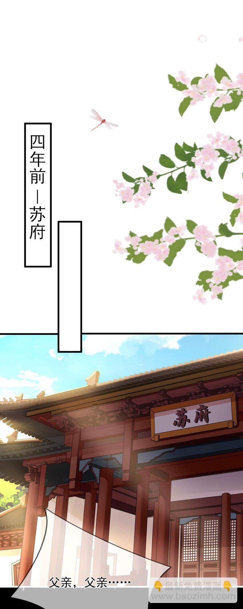 第4话 纳柳淼淼为妾-第5话