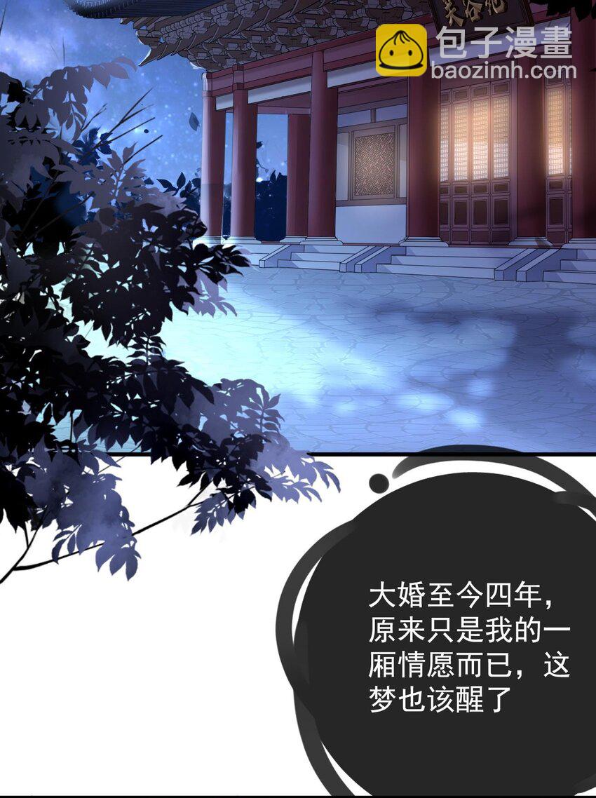 第4话 纳柳淼淼为妾-第5话